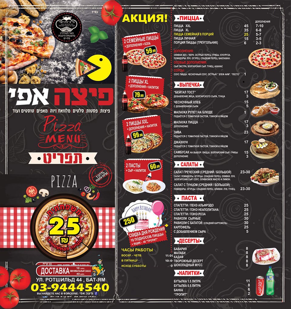 תפריט רוסית-Меню
